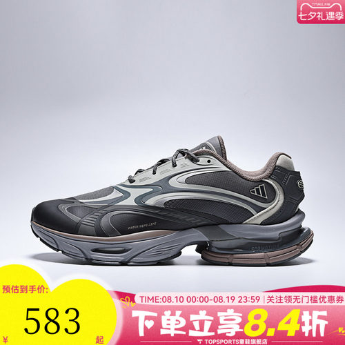 adidas阿迪达斯男女FORMOTION ONE FOS轻机能运动鞋休闲鞋KJ6529