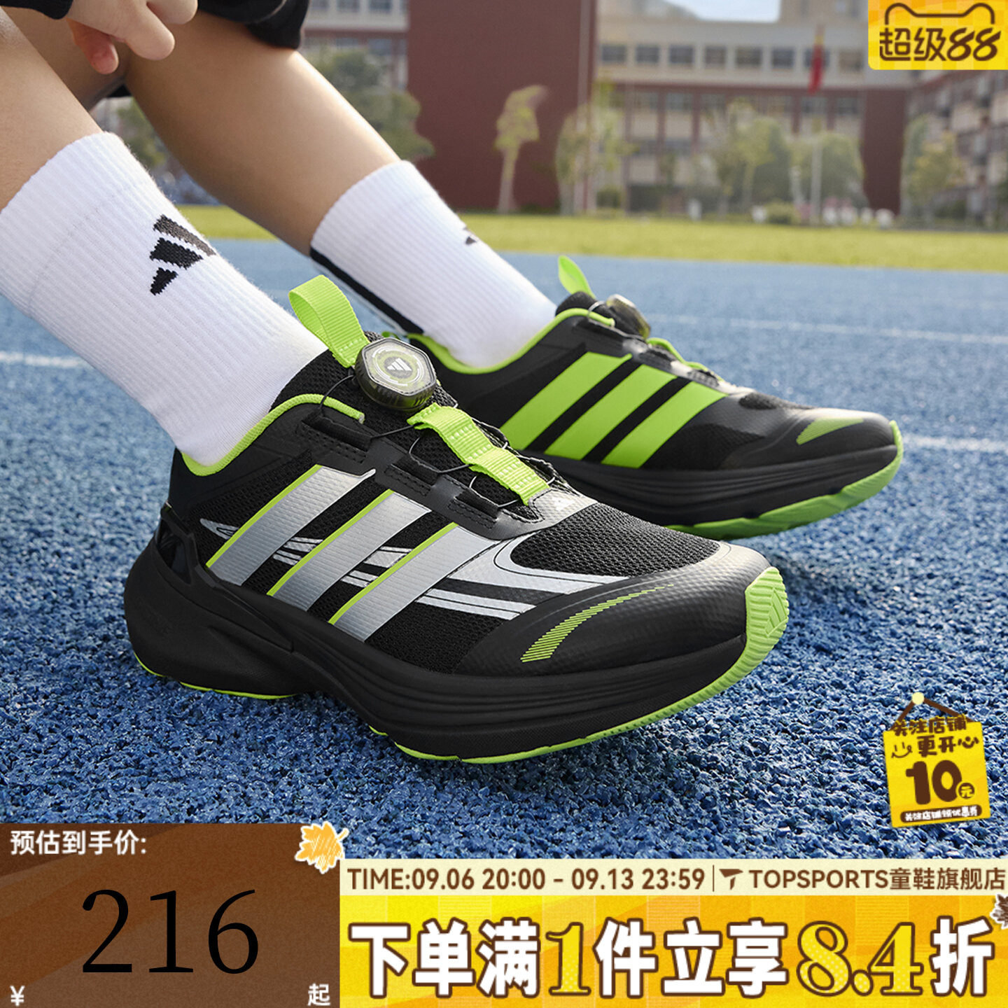 adidas阿迪达斯儿童稳定缓震回弹旋钮运动体测训练跑步鞋LA4513