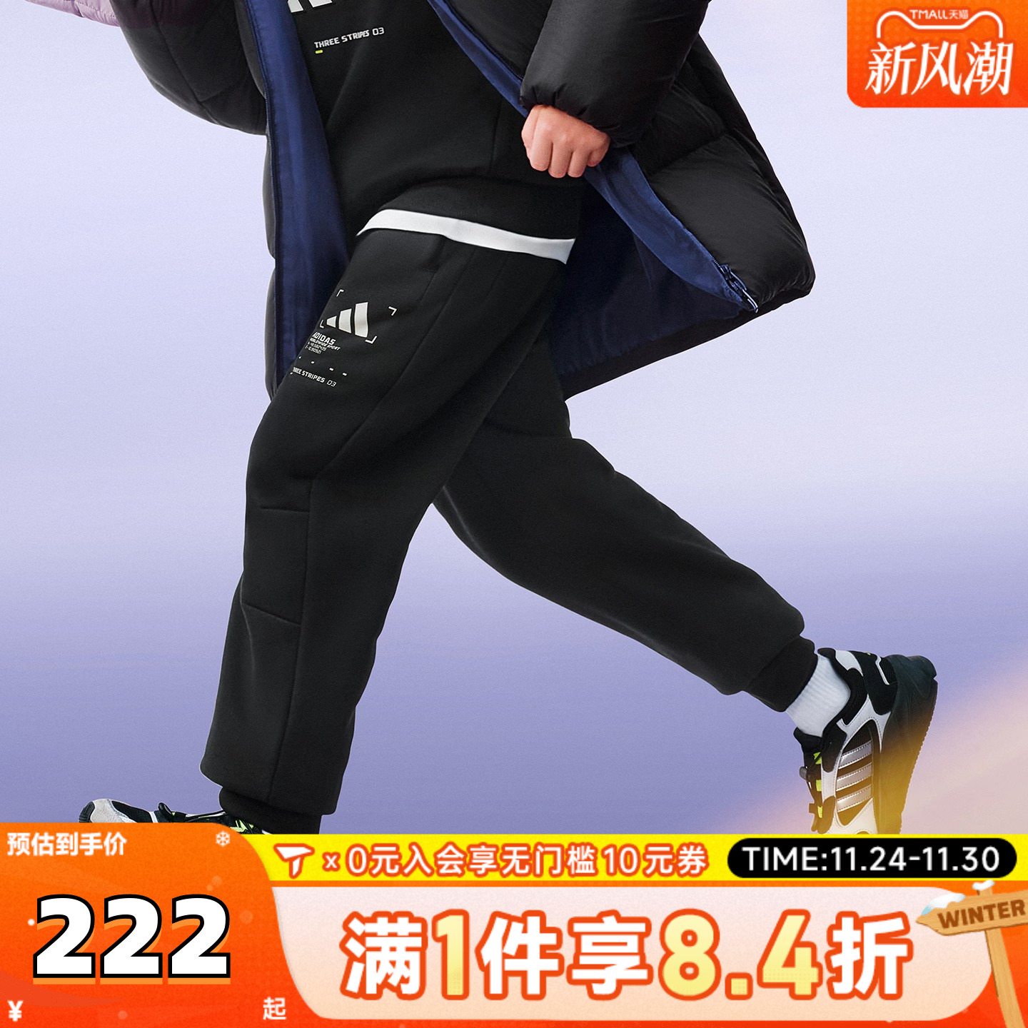 adidas阿迪达斯男小童运动训练休闲收口长裤KB5130