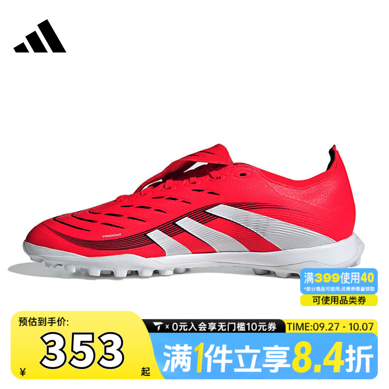 adidas阿迪达斯中性PREDATOR LEAGUE FT TURF运动足球鞋JS0384