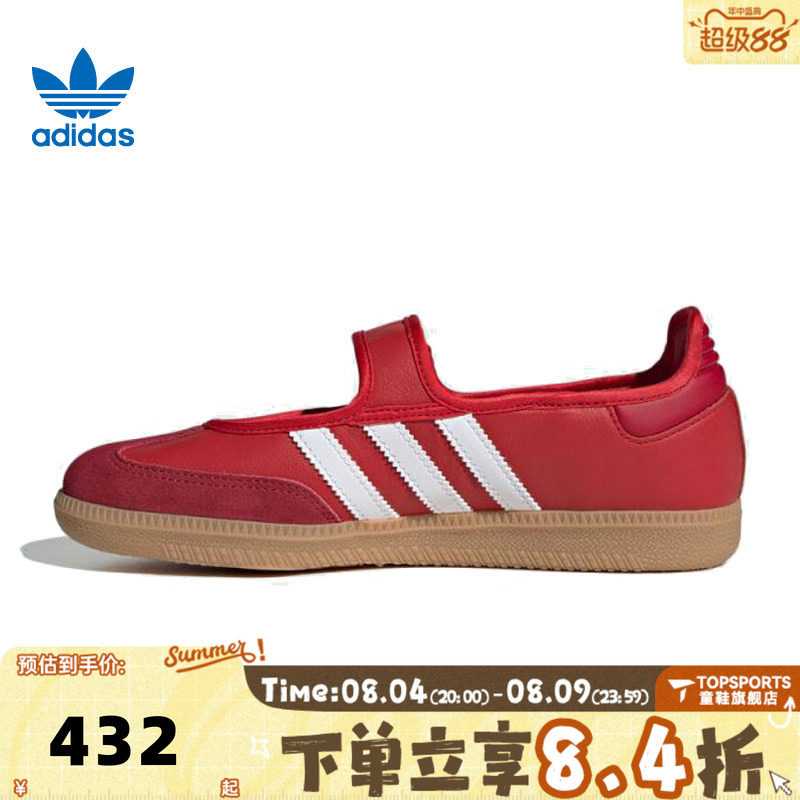 adidas阿迪达斯三叶草中性SAMBA JANE运动休闲鞋玛丽珍鞋JQ6446