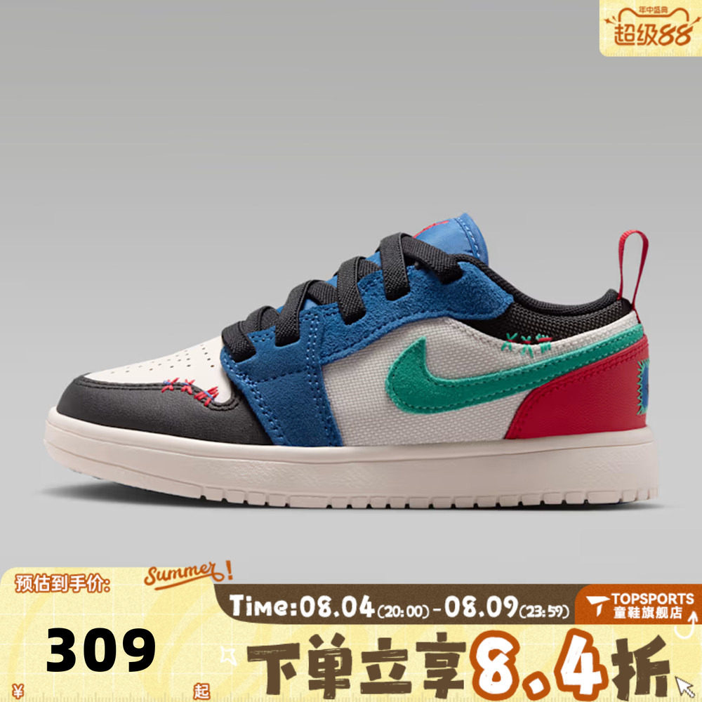 NIKE耐克小童JORDAN 1 LOW ALT SE (PS)运动训练篮球鞋IO2054-401