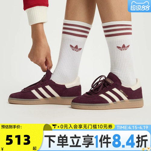 adidas阿迪达斯三叶草男女HANDBALL SPEZIAL运动休闲鞋板鞋JP8726