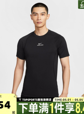 滔搏NIKE耐克男子AS M NP DF NPT SS运动休闲短袖T恤HV0410-010