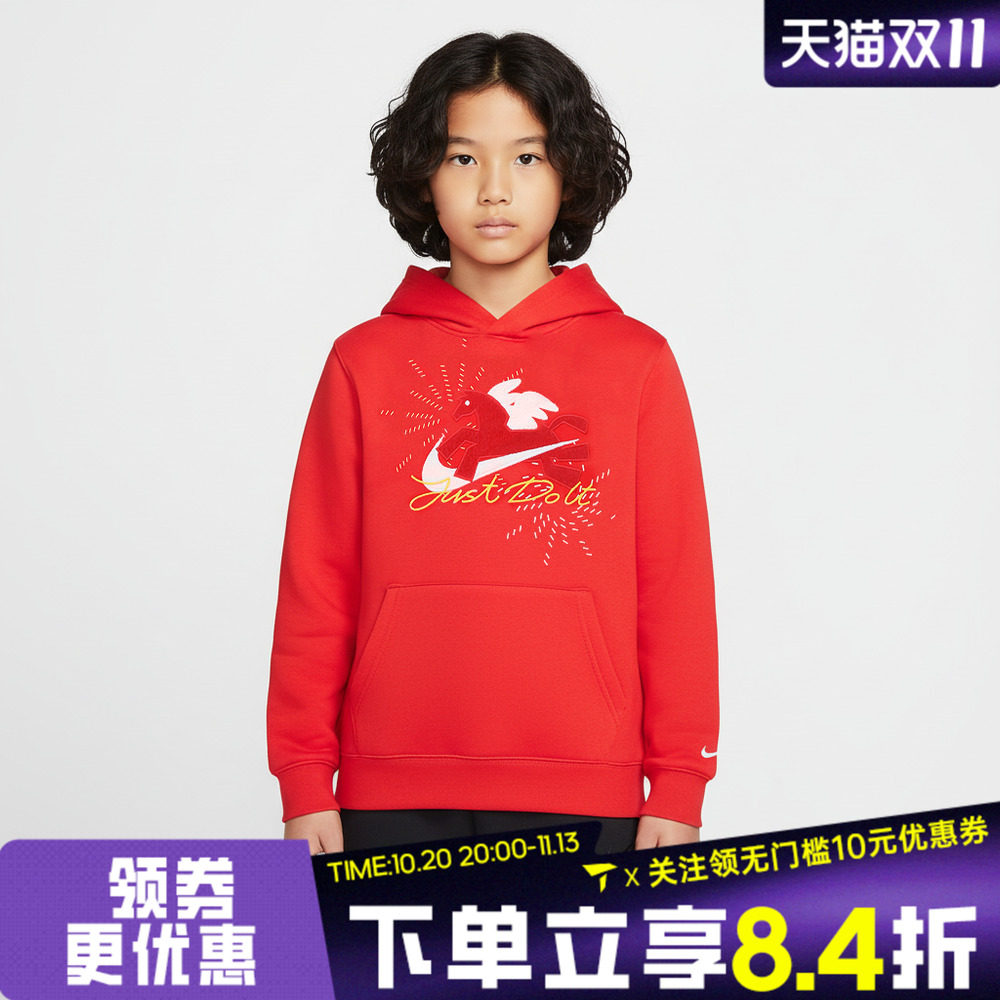 NIKE耐克小童装2026马年新年衣服运动休闲卫衣NY2612148PS-001