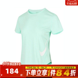 滔搏NIKE耐克女子AS W TEMPO SWSH HBR运动休闲短袖T恤HV2773-353