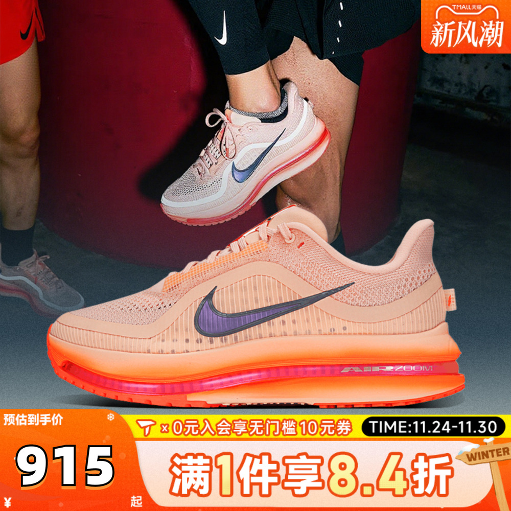NIKE耐克男子NIKE PEGASUS PREMIUM运动训练跑步鞋II6308-600