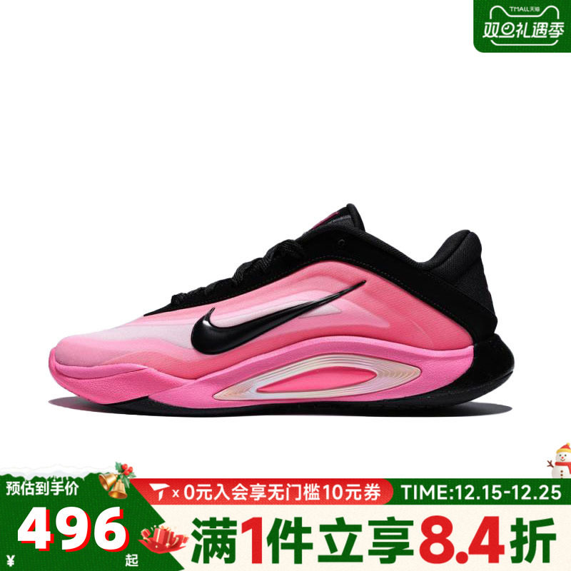 NIKE耐克女子A'ONE EP运动训练篮球鞋FZ8606-001