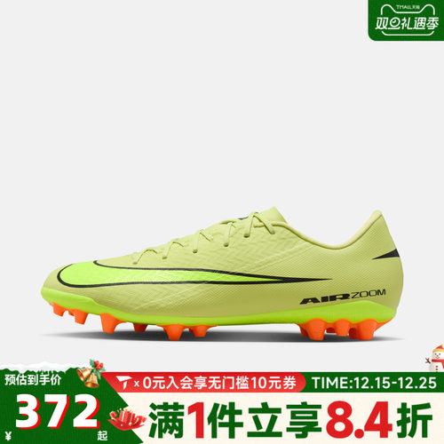 NIKE耐克男子刺客ZOOM VAPOR 16 ACADEMY AG运动足球鞋FQ8364-300