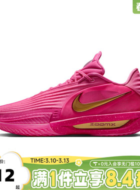 NIKE耐克男子G.T. CUT 3 TURBO EP运动训练篮球鞋IM9441-600