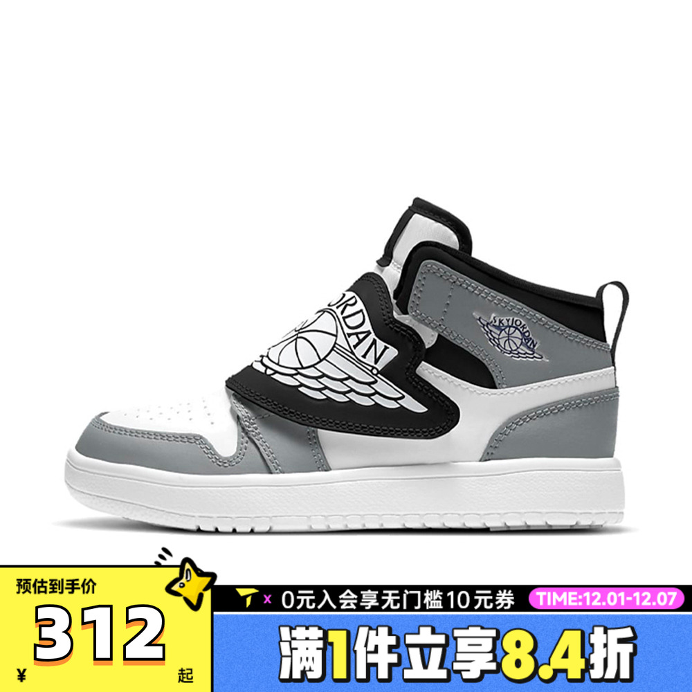 NIKE耐克男小童SKY JORDAN 1魔术贴运动休闲鞋板鞋BQ7197-102