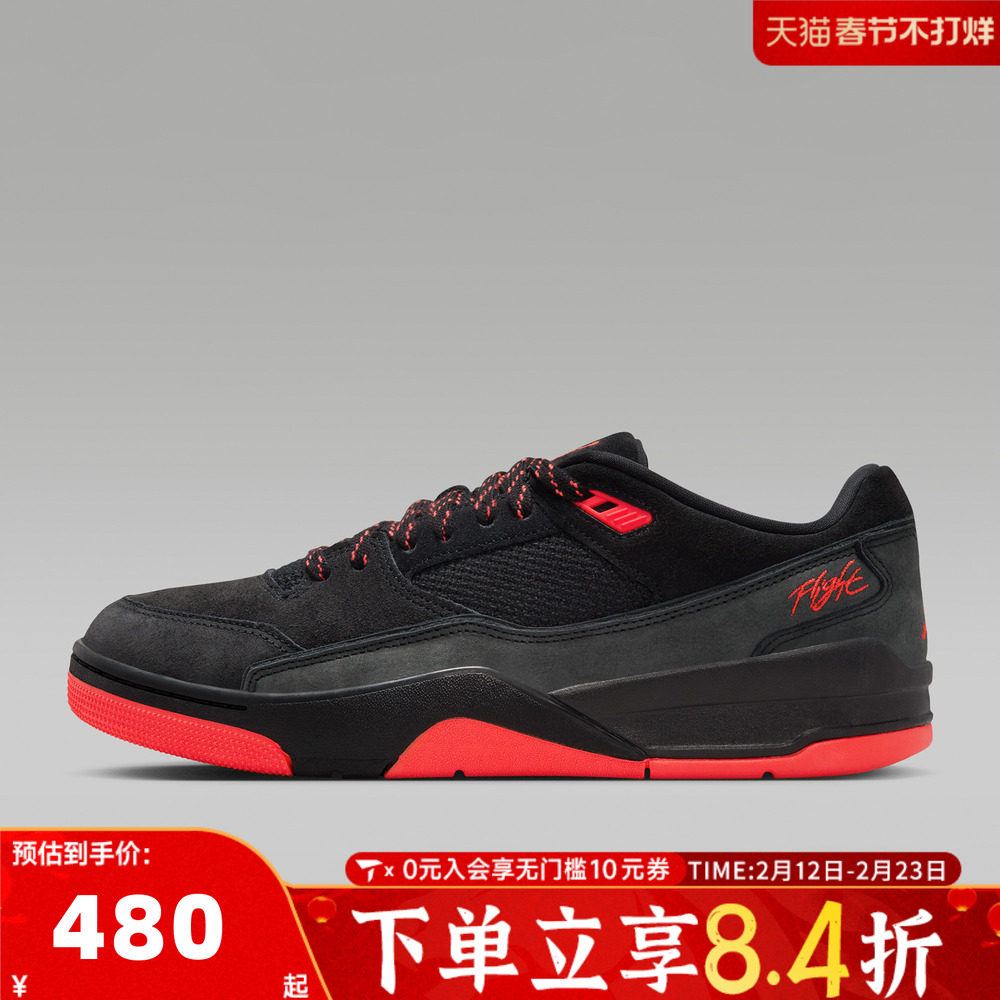 NIKE耐克男子JORDAN FLIGHT COURT运动训练篮球鞋HF3255-011