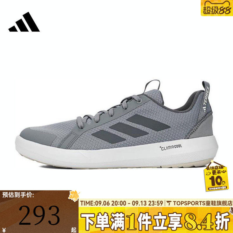 adidas阿迪达斯中性TERREX BOAT LACE户外运动休闲鞋溯溪鞋JR1821