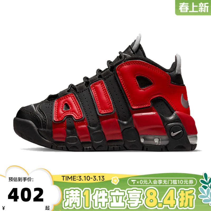 NIKE耐克男小童AIR MORE UPTEMPO皮蓬运动训练篮球鞋DM0019-001