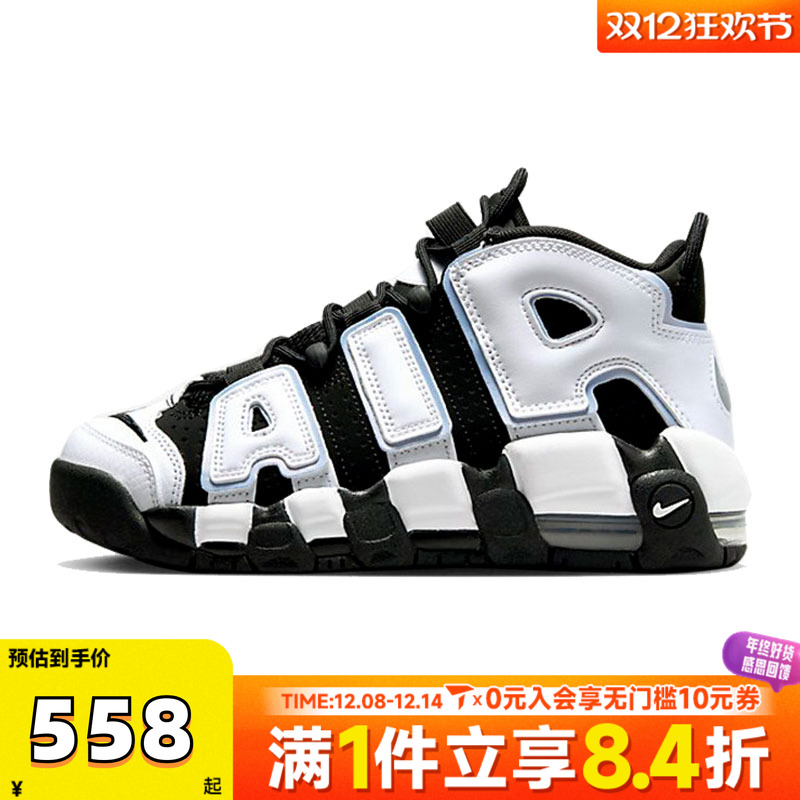 NIKE耐克男大童 AIR MORE UPTEMPO (GS)运动训练篮球鞋DQ6200-001