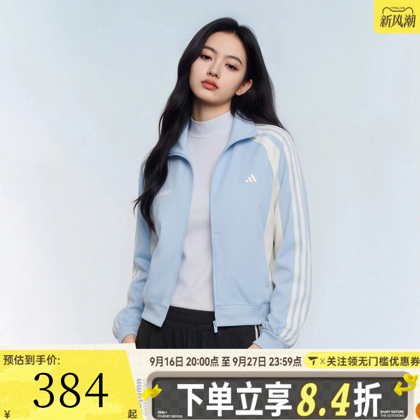 滔搏adidas阿迪达斯女子足球风时尚撞色三条纹休闲夹克外套KZ4167