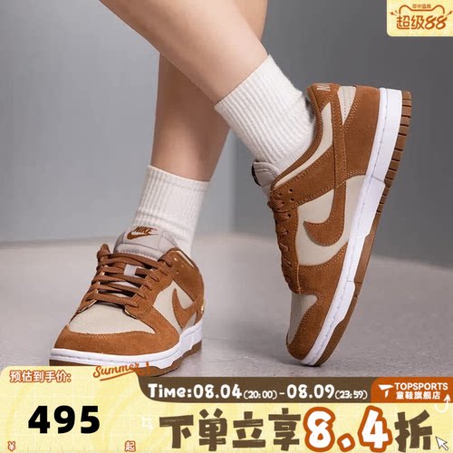 NIKE耐克WMNS DUNK LOW秋女子复古百搭运动休闲鞋板鞋IO4244-200