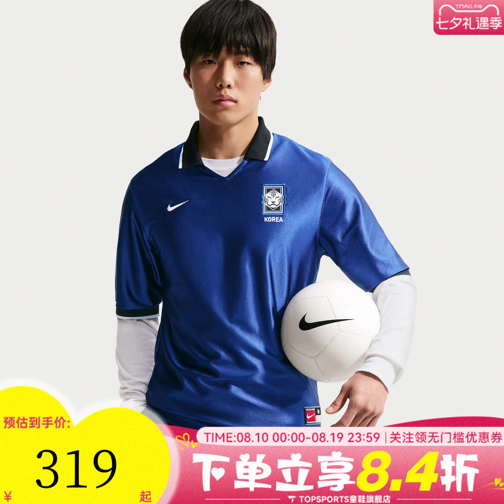 NIKE耐克男子韩国队足球文化运动休闲短袖T恤IH1279-418