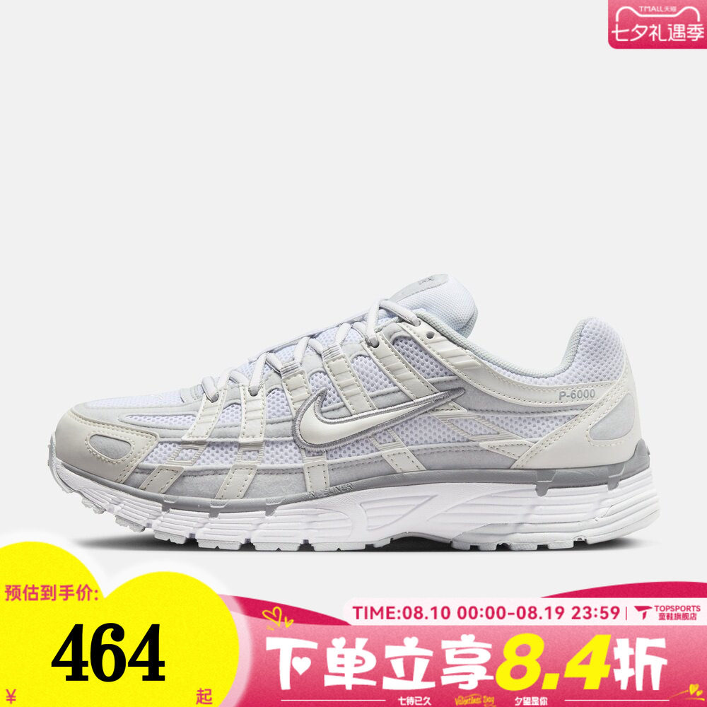 NIKE耐克NIKE P-6000秋女子百搭运动复古休闲鞋老爹鞋FV6603-101