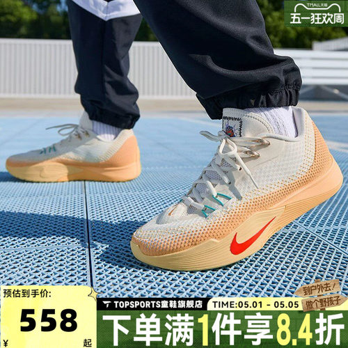 NIKE耐克男子S.T. FLARE运动缓震训练实战篮球鞋IM6681-067