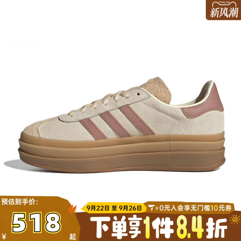 adidas阿迪三叶草中性GAZELLE BOLD W运动休闲鞋JS3893