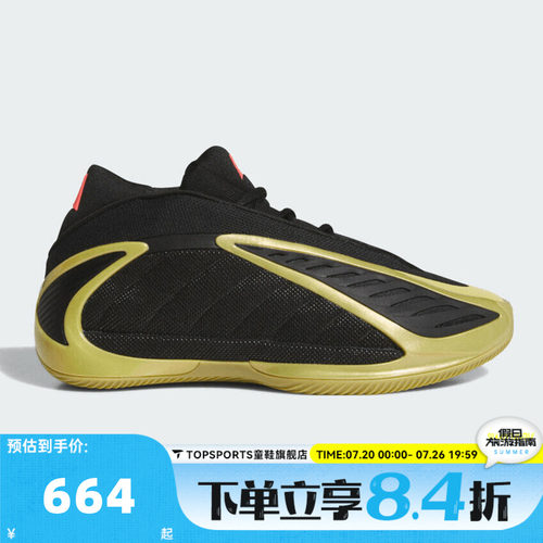 adidas阿迪达斯男女ANTHONY EDWARDS 2运动训练篮球鞋KJ1885