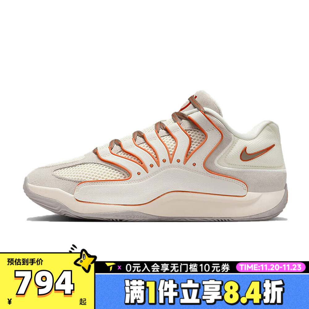 NIKE耐克男子KD18 EP运动训练篮球鞋HV1991-003