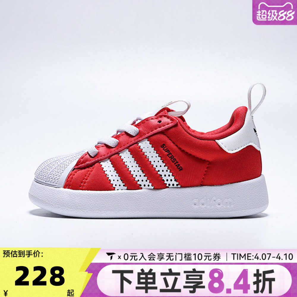 adidas阿迪三叶草男婴童ADIFOM SUPERSTAR 360 I运动休闲鞋IH1751