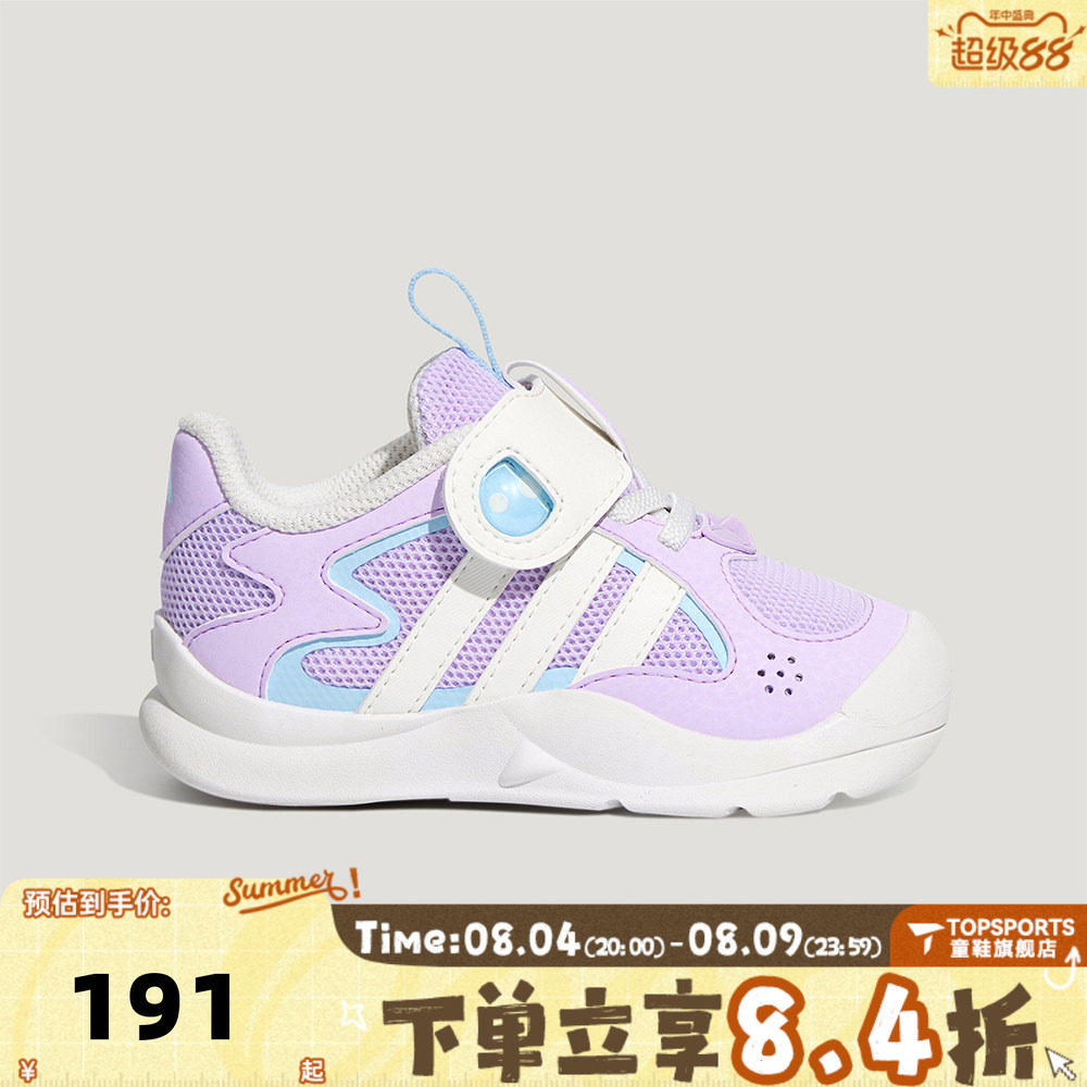 adidas阿迪达斯女婴童FLEXIFIN I运动休闲鞋KH6639