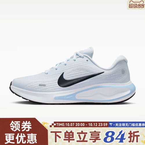 NIKE耐克女子JOURNEY RUN运动训练缓震公路跑步鞋FJ7765-009