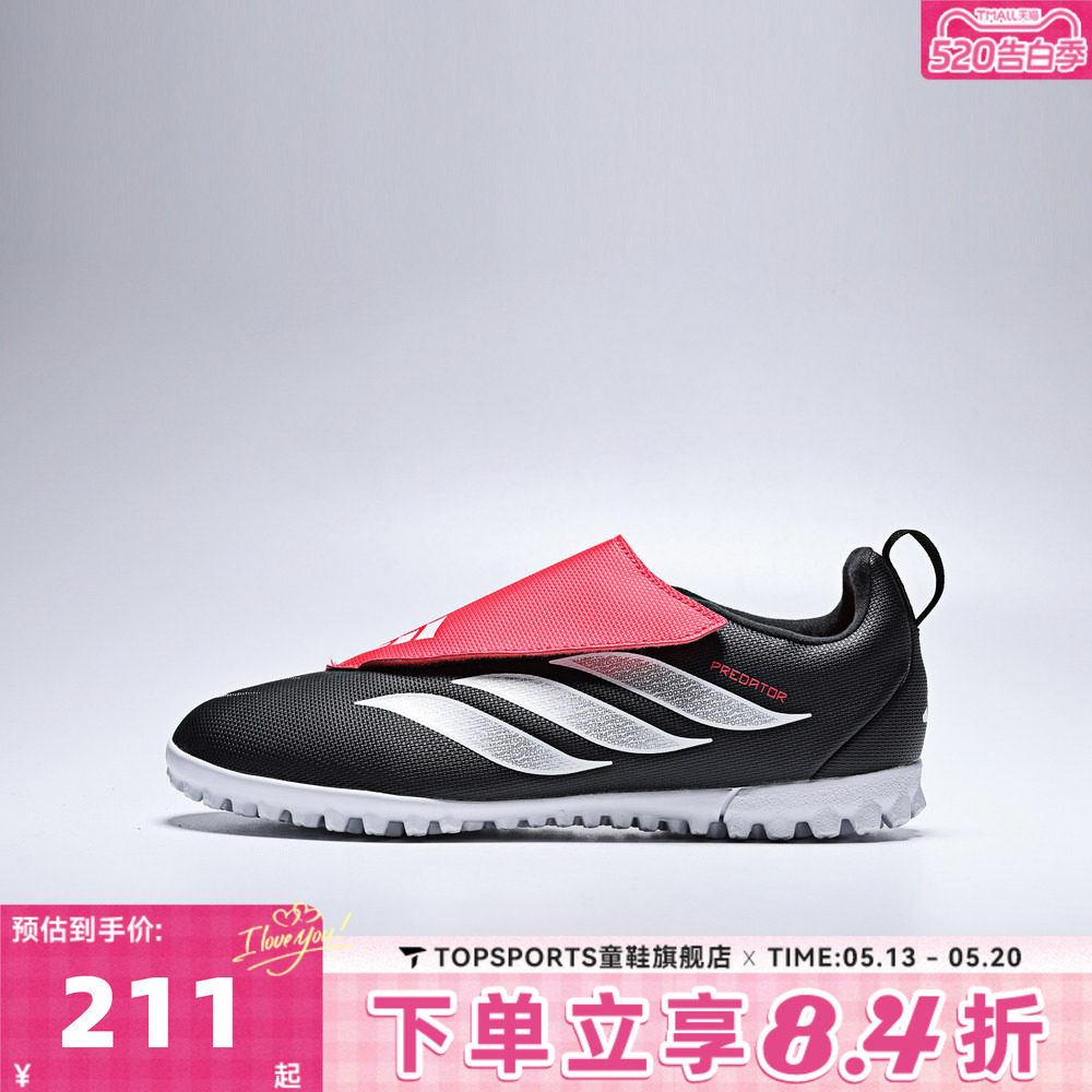 adidas阿迪达斯男小童人造草地/室外硬地碎钉运动足球鞋KI8867