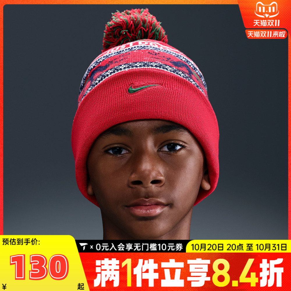 NIKE耐克大童K NK PEAK BEANIE SC HOL25 L运动针织帽HV7025-633