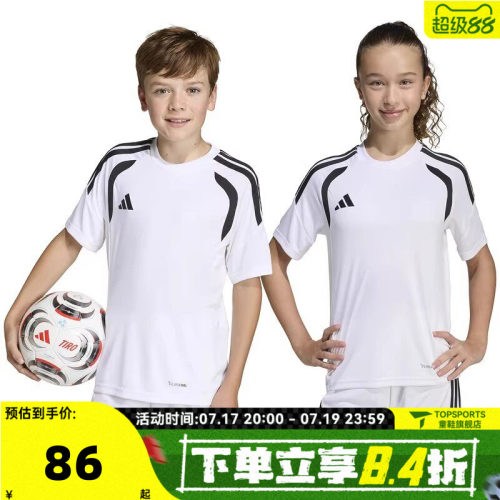 adidas阿迪达斯男大童TIRO26L JSY Y运动休闲短袖T恤KB1312