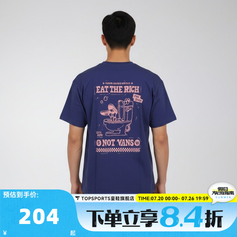 VANS范斯男子WASHED EASY GFX TEE运动休闲短袖T恤VN000VNDFRX