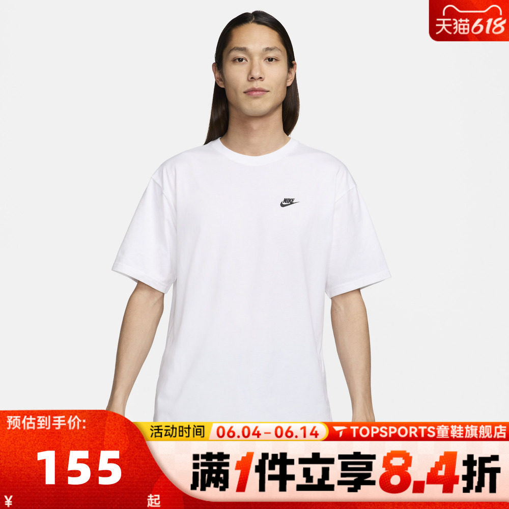 滔搏NIKE耐克男子简约刺绣LOGO运动休闲圆领短袖T恤FV0376-100