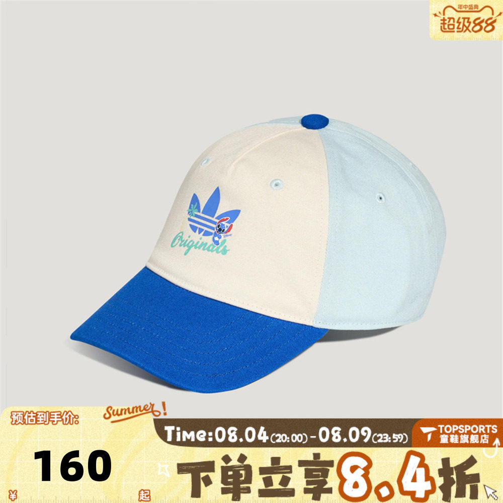 adidas阿迪达斯三叶草男小童ADI STITCH CAP运动休闲帽子KX0533