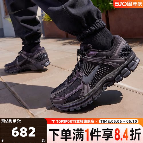 NIKE耐克男子VOMERO 5公路运动鞋迈柔5缓震训练跑步鞋IM6597-001