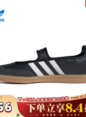 滔搏adidas阿迪达斯三叶草SAMBA玛丽珍T头鞋芭蕾休闲鞋JQ6445