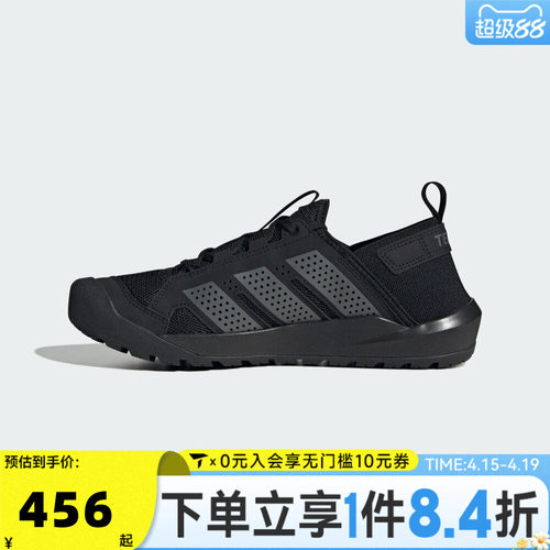 adidas阿迪达斯中性TERREX DAROGA 25户外运动休闲鞋溯溪鞋HQ9170