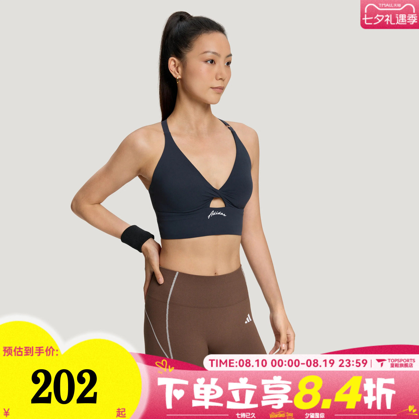 滔搏adidas阿迪达斯女子TWIST BRA-L运动健身BRA内衣LF4998