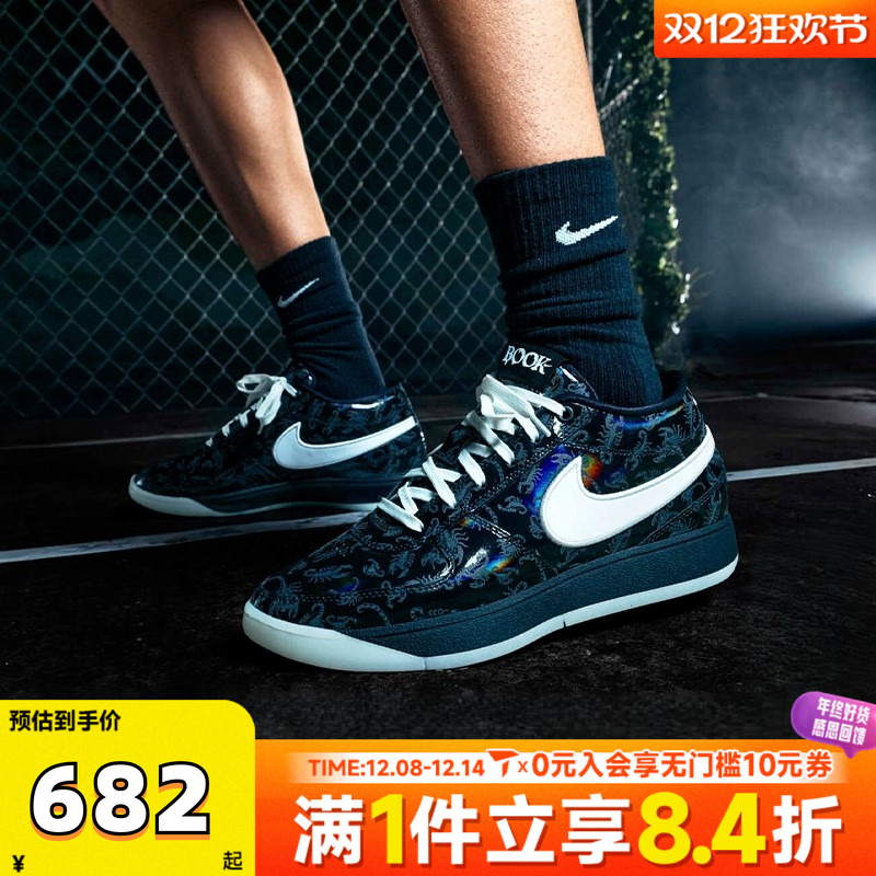 NIKE耐克男子BOOK 1德文布克1运动训练实战篮球鞋IM7616-001