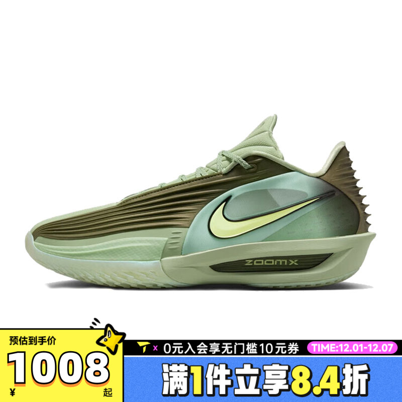 NIKE耐克男子G.T. CUT 3 TURBO EP运动训练实战篮球鞋HV9919-300