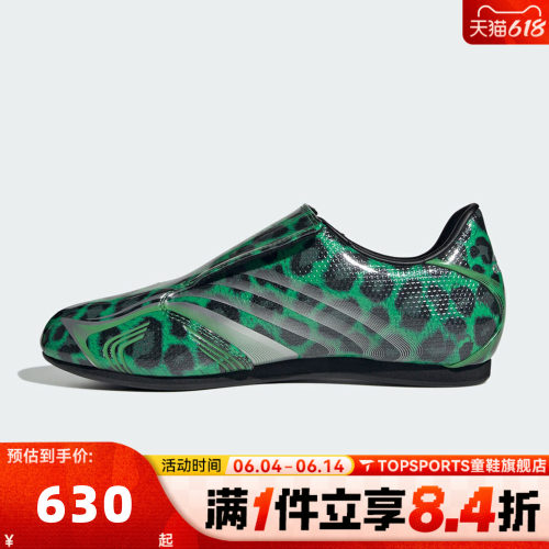 adidas阿迪达斯三叶草男女TAEKWONDO F50 W运动休闲鞋IH6862