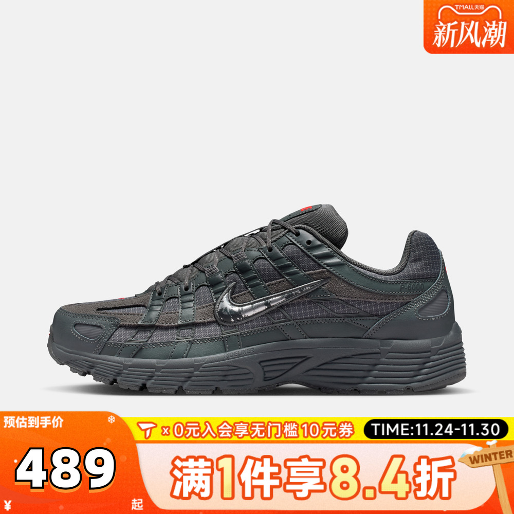 NIKE耐克男鞋运动鞋P-6000经典复古风低帮跑步鞋老爹鞋IM6767-068