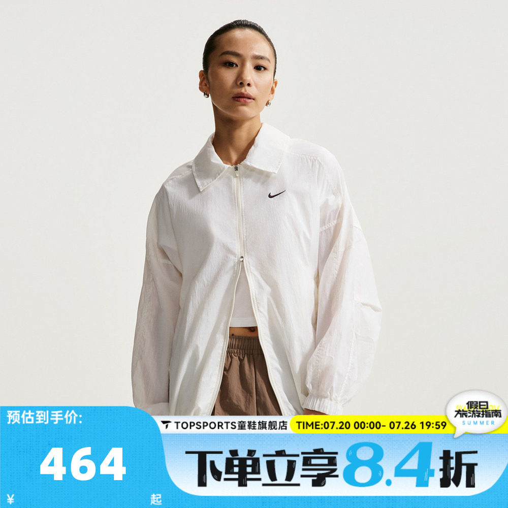 滔搏NIKE耐克女子AS W NSW LTWT UV 运动健身夹克外套IO1521-133
