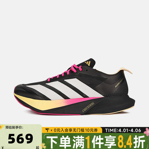 adidas阿迪达斯男马拉松ADIZERO DRIVE运动训练竞速跑步鞋KJ6209
