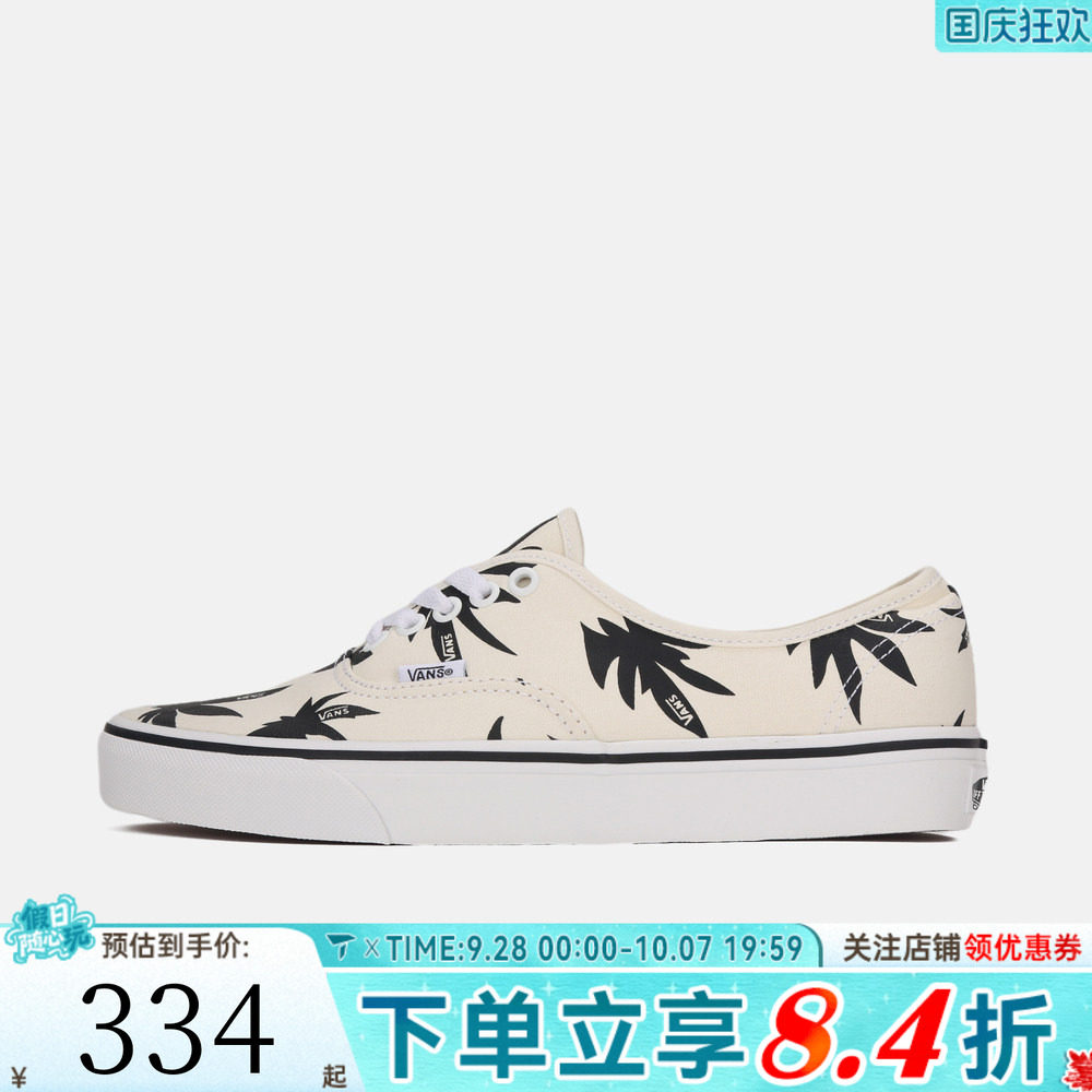 VANS范斯男女Authentic运动休闲帆布鞋VN000Z75KIG