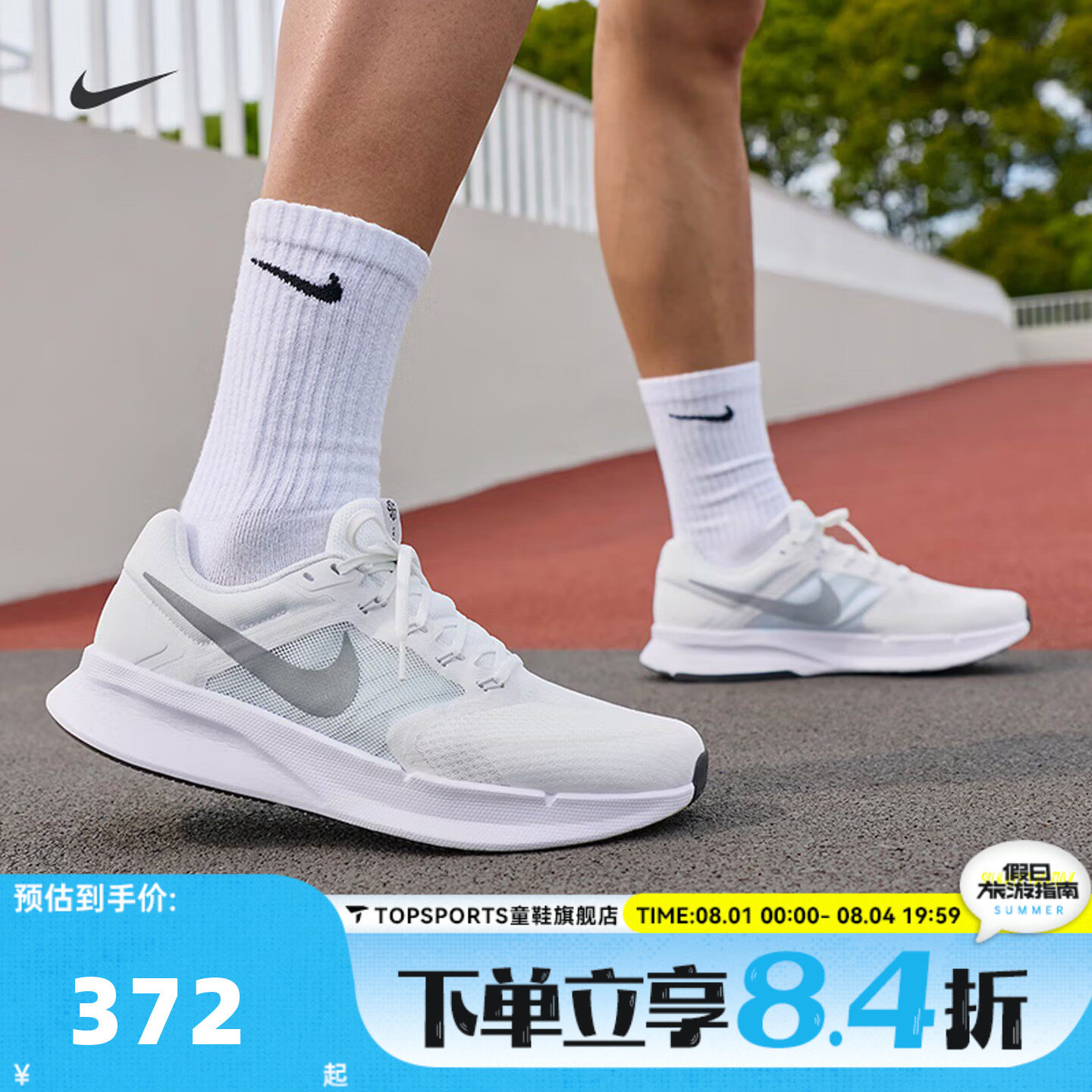 NIKE耐克男子RUN SWIFT 3运动训练网面缓震公路跑步鞋DR2695-122