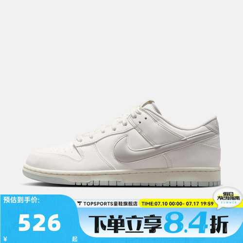 NIKE耐克男子DUNK LOW RETRO PRM复古运动休闲鞋板鞋IM4411-100