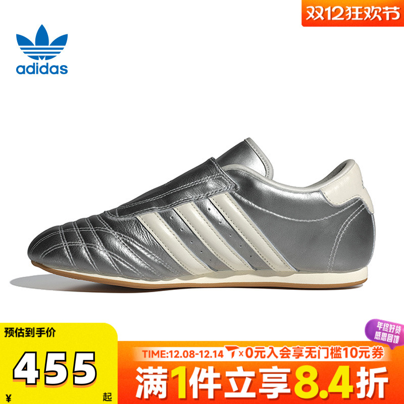 adidas阿迪三叶草中性TAEKWONDO WORI-CLASSIC运动休闲鞋JS4023